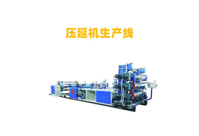 橡膠五輥壓延機(jī)：高效生產(chǎn)的關(guān)鍵設(shè)備