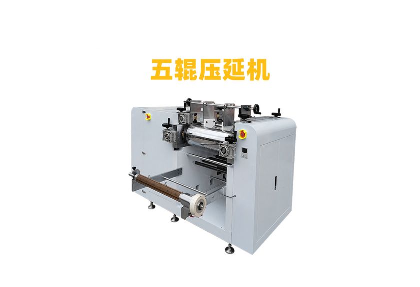 廣東利拿實(shí)業(yè)：橡膠五輥壓延機(jī)的創(chuàng)新與應(yīng)用