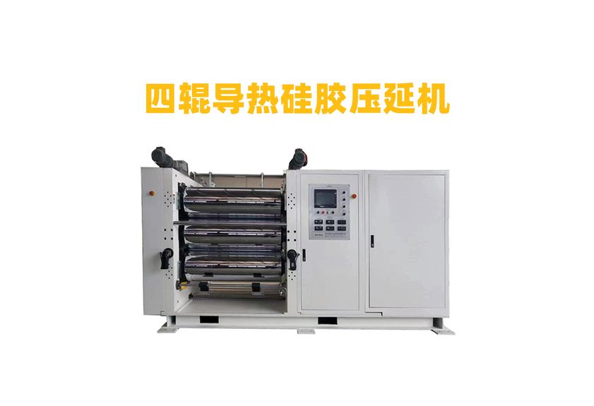 薄膜壓延機：技術革新與工業應用
