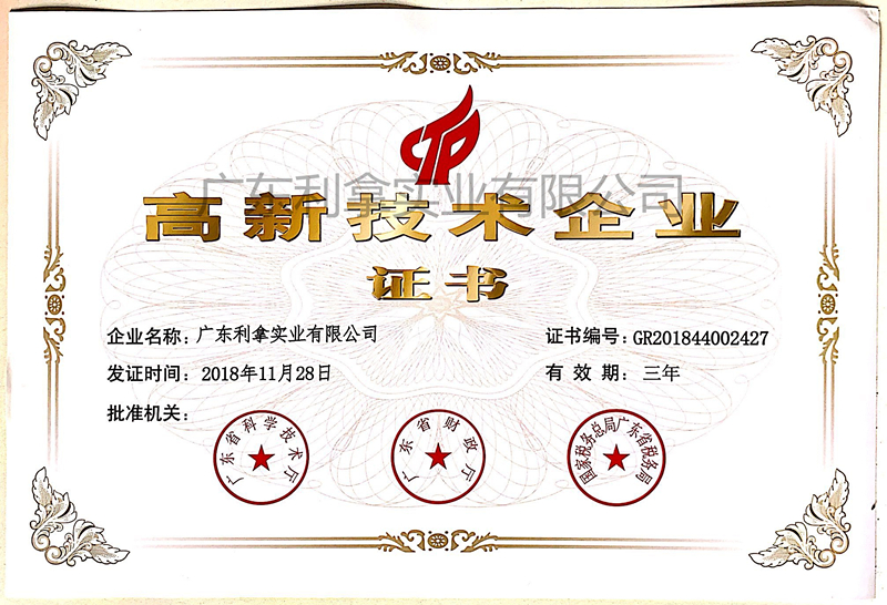 高薪技術企業