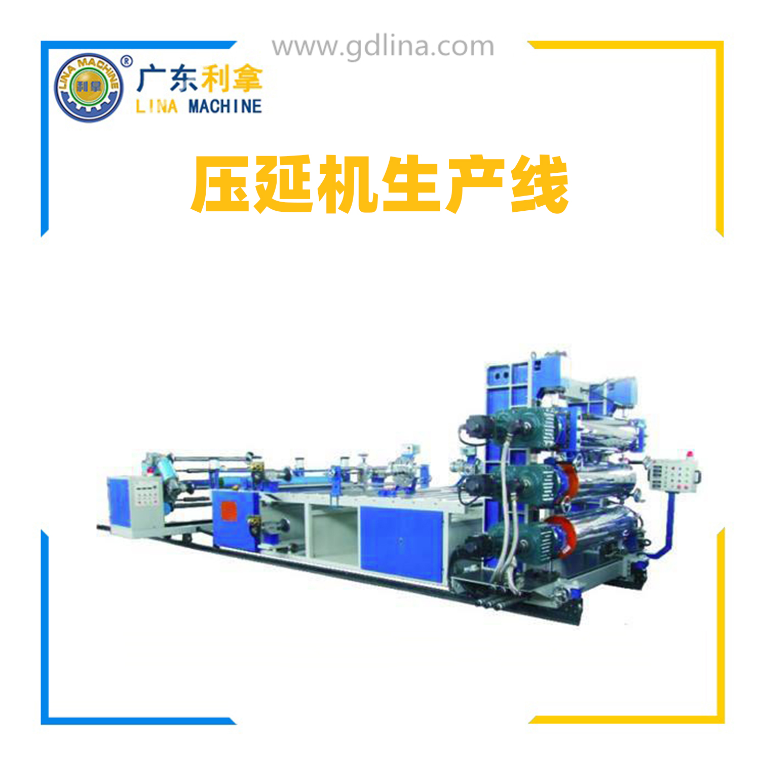 疤痕貼壓延機生產線